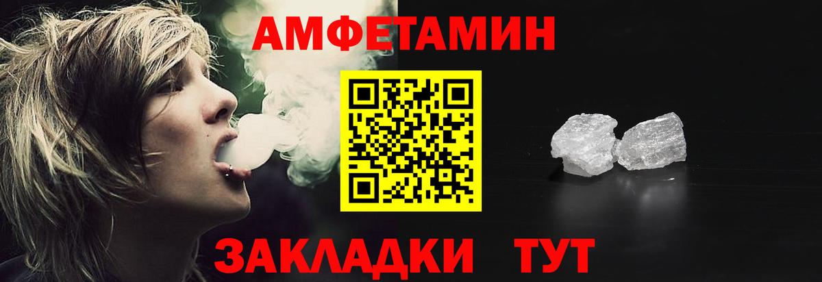 Амфетамин Розовый Спасск-Дальний
