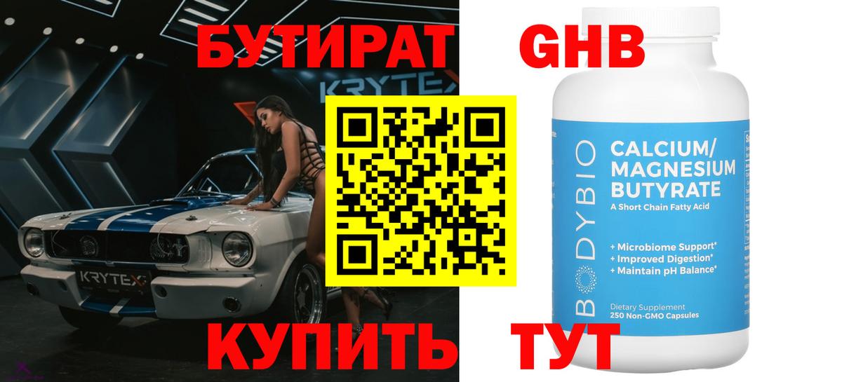 БУТИРАТ оксана Спасск-Дальний