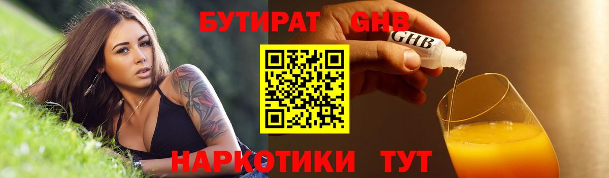Спасск-Дальний  БУТИРАТ буратино  Вход с VPN 