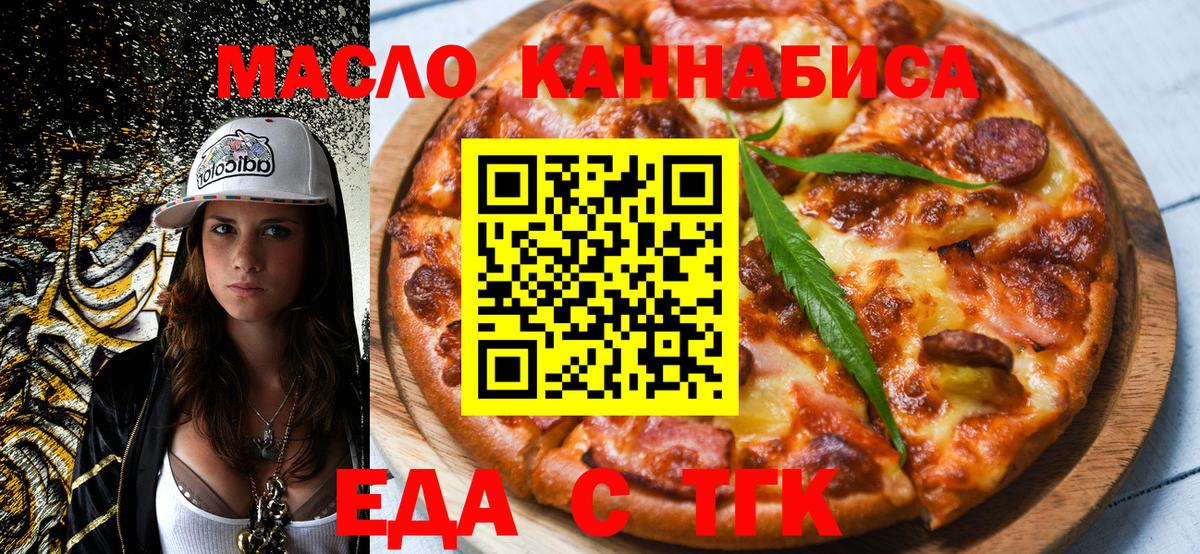 Cannafood конопля  Вход с VPN  Спасск-Дальний 