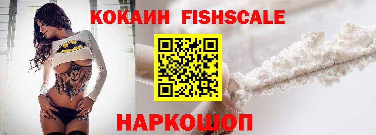 COCAIN Эквадор  КОКАИН Эквадор  Вход с VPN  Спасск-Дальний 