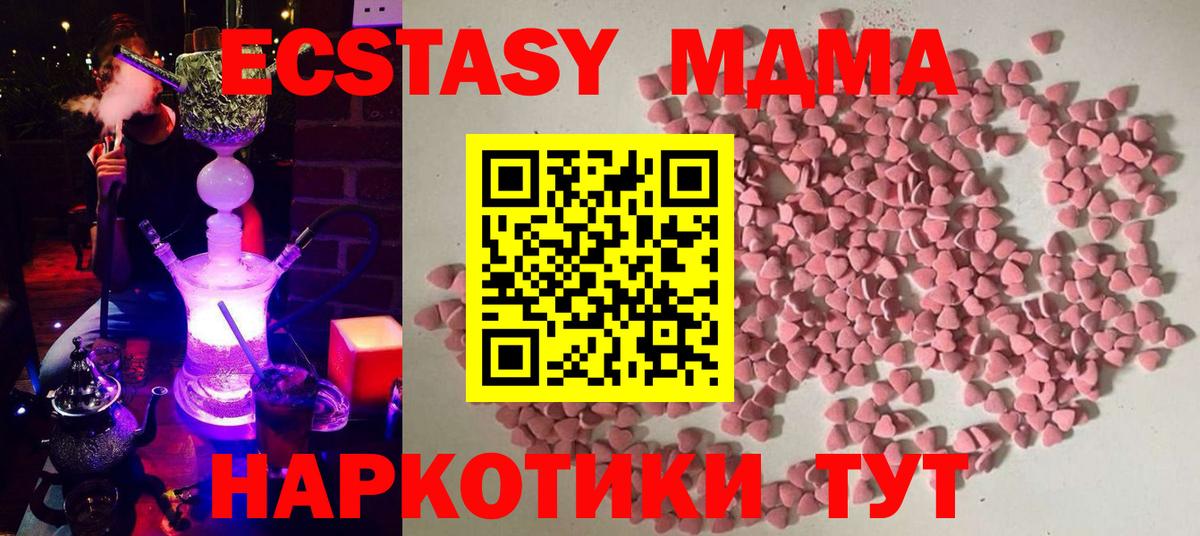 Экстази DUBAI  Экстази 250 мг  Спасск-Дальний  Экстази  mega зеркало  Вход с VPN 