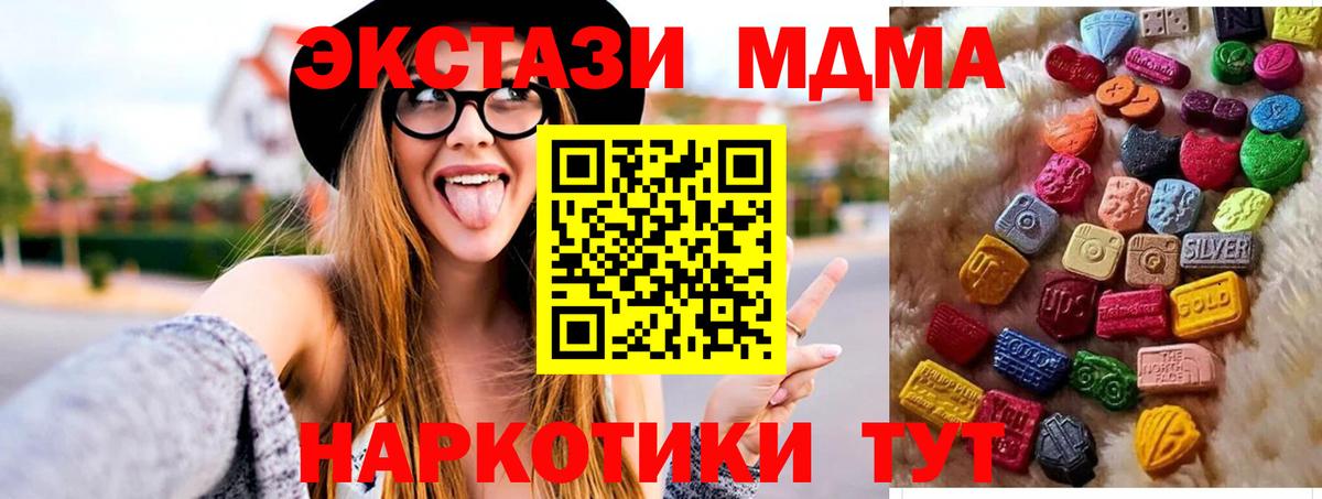 Экстази TESLA Спасск-Дальний