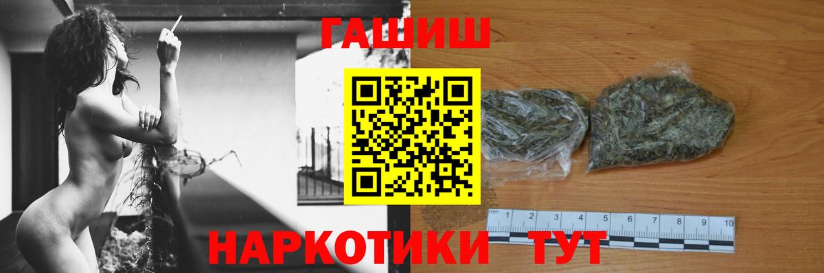 Спасск-Дальний  ГАШ убойный  ГАШ  Вход с VPN  ГАШ AMNESIA HAZE 