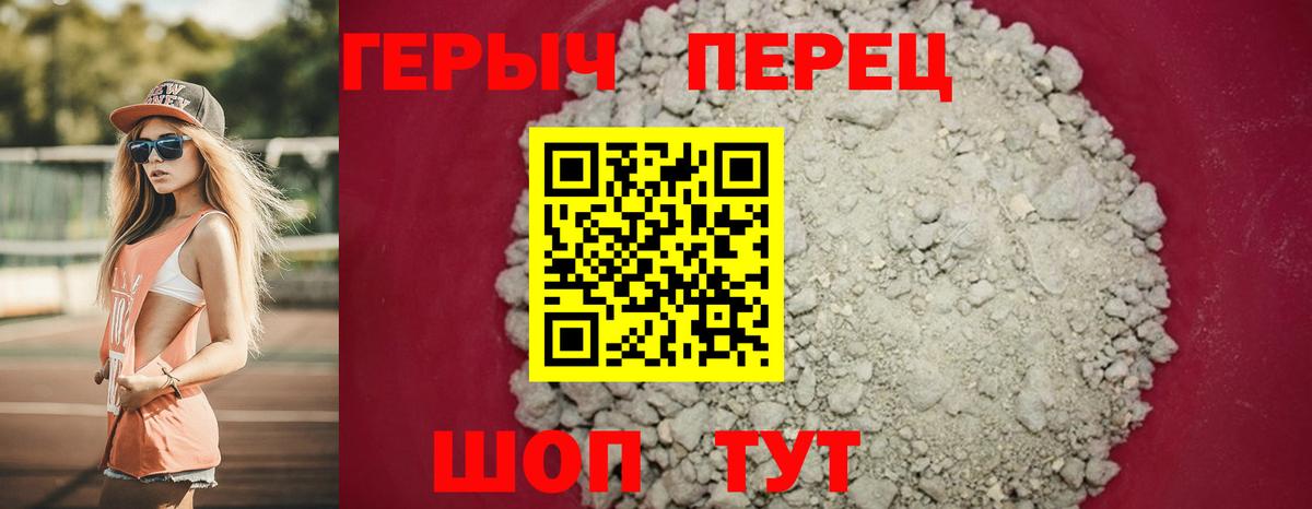 ГЕРОИН хмурый  Вход с VPN  Спасск-Дальний 