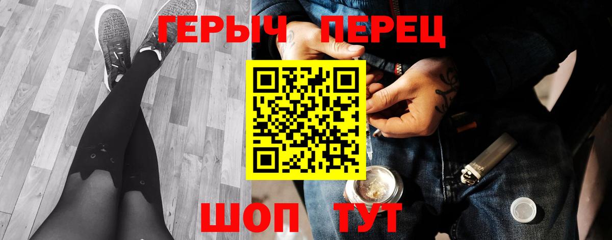 ГЕРОИН Heroin Спасск-Дальний