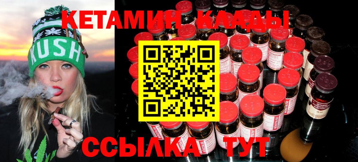 MEGA   Вход с VPN  Спасск-Дальний  КЕТАМИН VHQ 