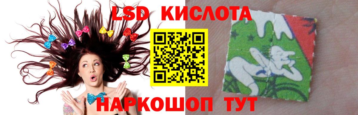 LSD-25 экстази кислота  ЛСД экстази  LSD-25 экстази кислота  Спасск-Дальний  Вход с VPN 