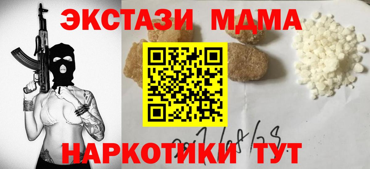 Спасск-Дальний  MDMA VHQ  Вход с VPN  MDMA VHQ 
