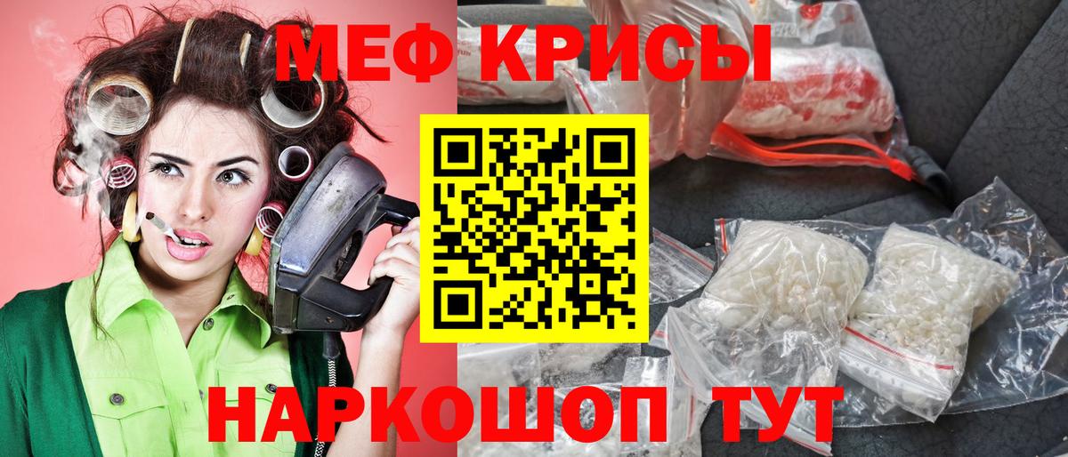 Меф мяу мяу  Спасск-Дальний