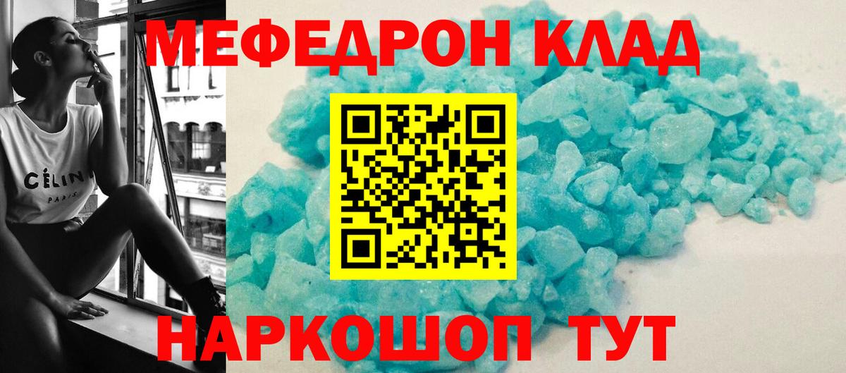Меф мяу мяу  Вход с VPN  Мефедрон  Меф мяу мяу  Спасск-Дальний 