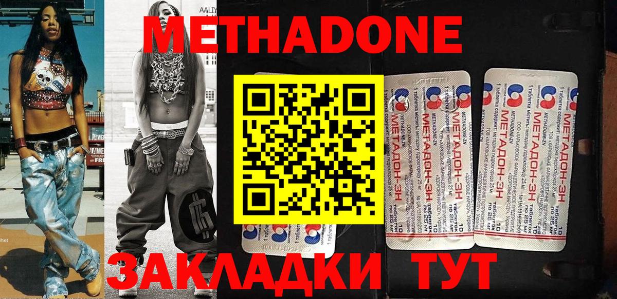 МЕТАДОН белоснежный Спасск-Дальний