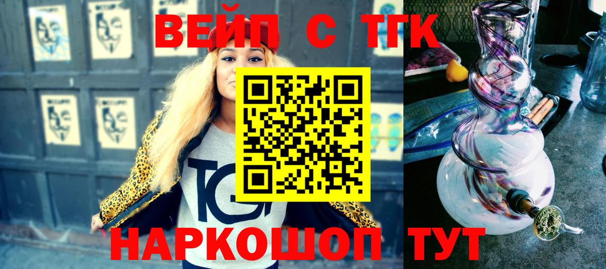 Дистиллят ТГК гашишное масло Спасск-Дальний